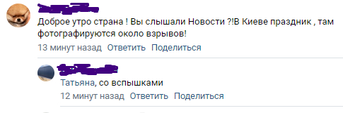 Новая идея для фотосессий в Украине