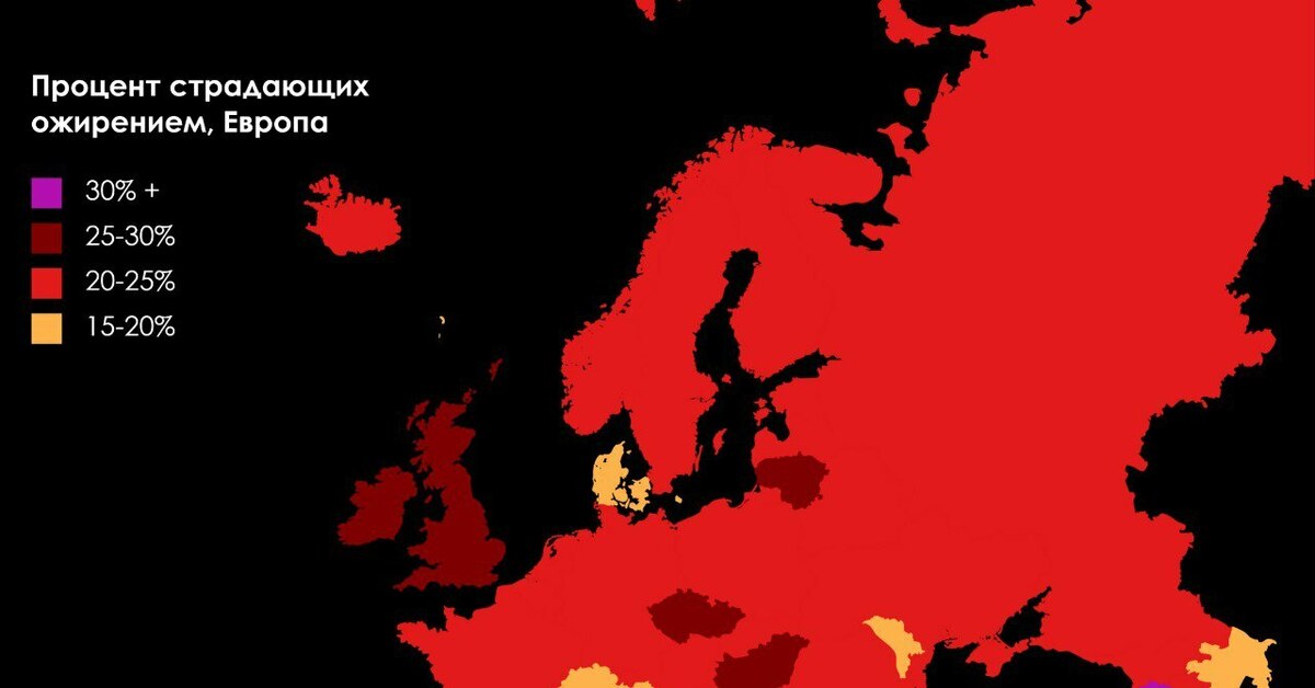 Карта ожирения в Европе. Как русские страдают в Европе.