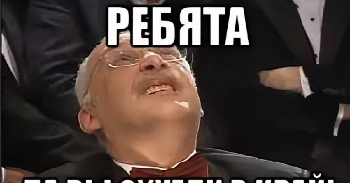 Картинка Ты Охренел