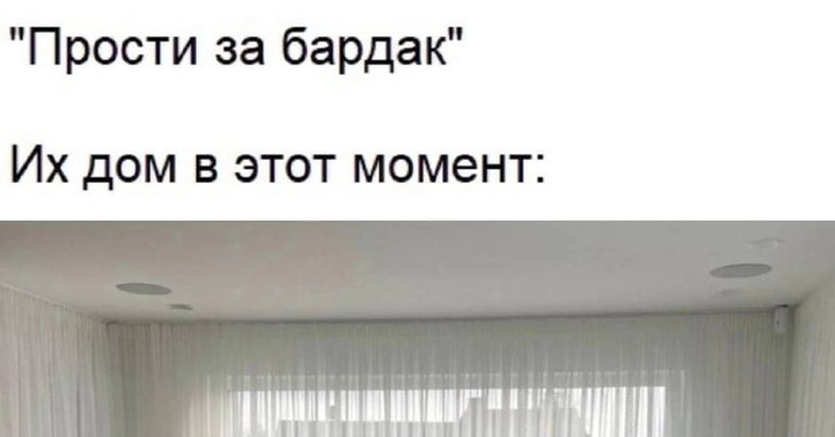 Бардак | Пикабу