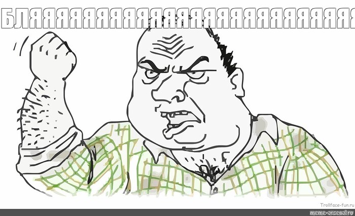 ������, ����?