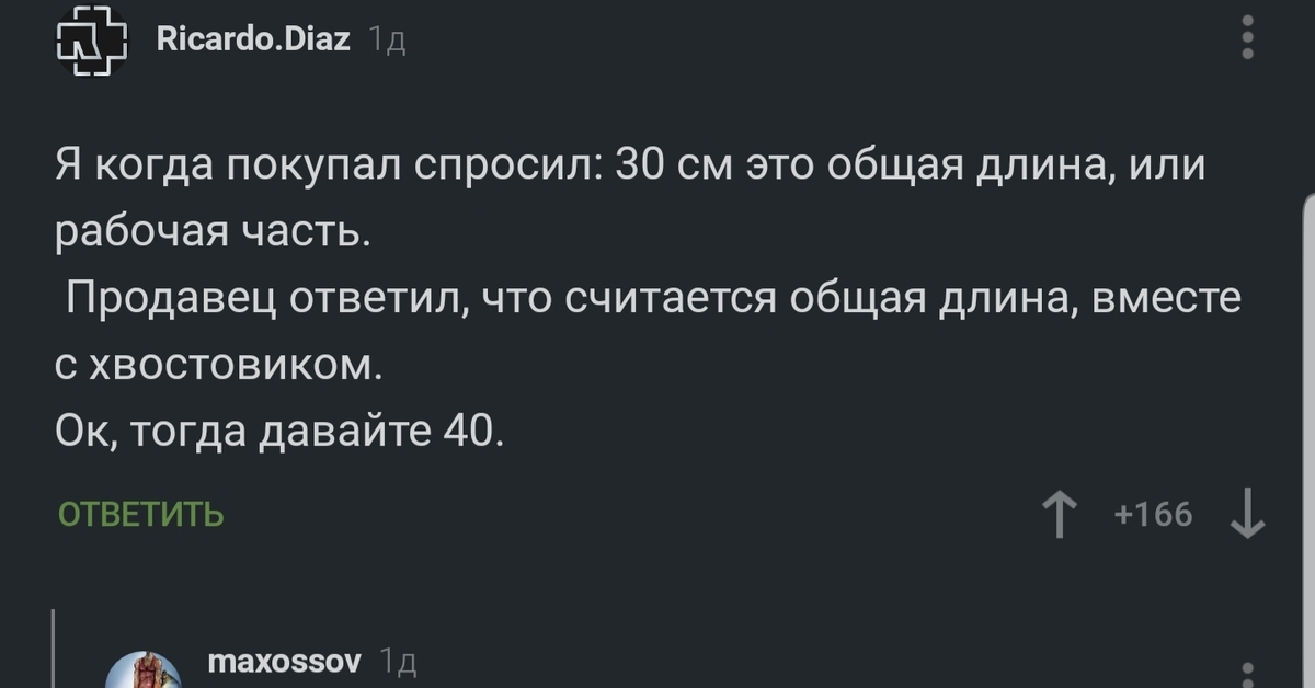 Ладно уж, храни свои секреты... | Пикабу