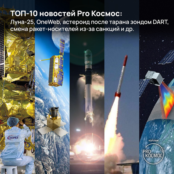 -10  Pro : -25, OneWeb,     DART,  - -   