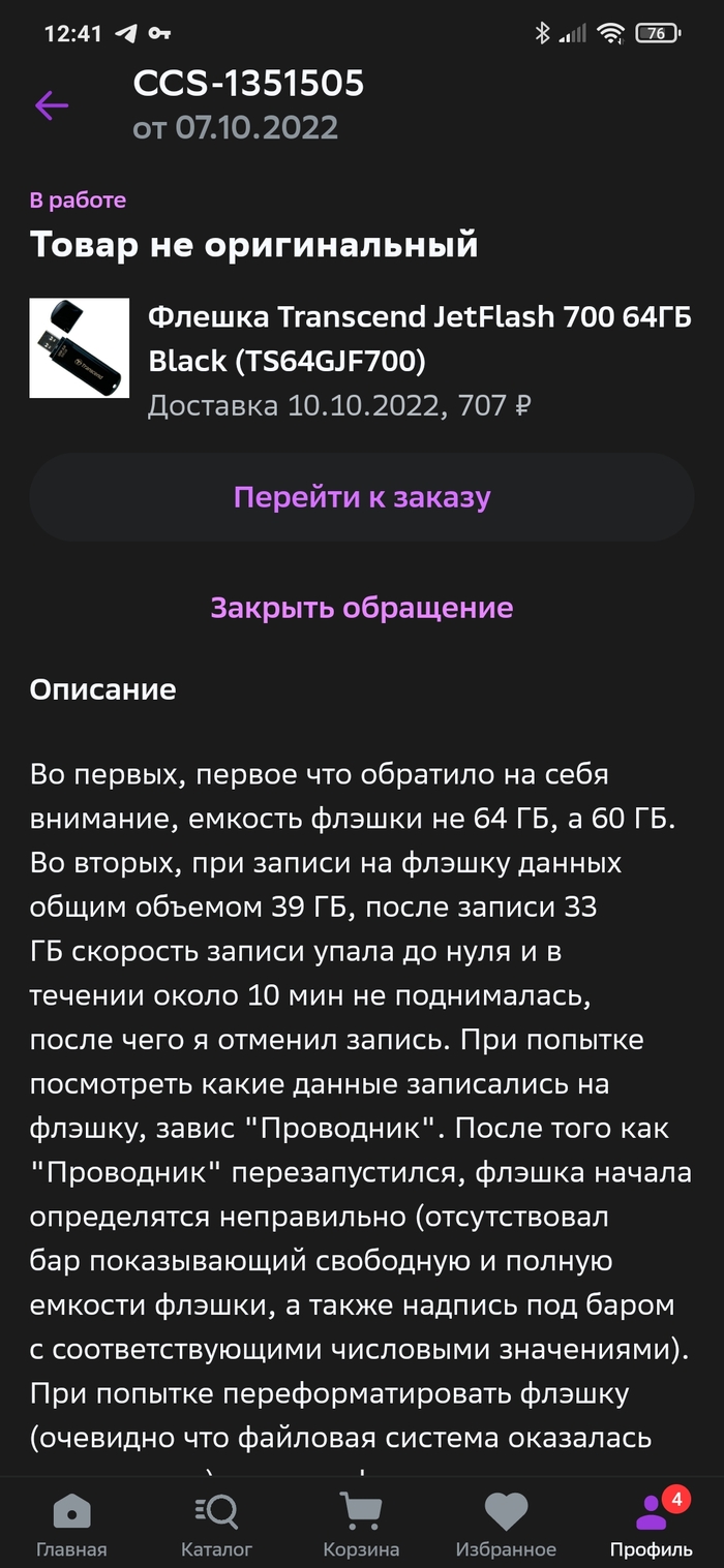 Флэш-носители: истории из жизни, советы, новости, юмор и картинки — Лучшее  | Пикабу