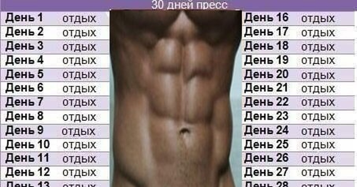 Каждый день расписан: найдено 56 изображений