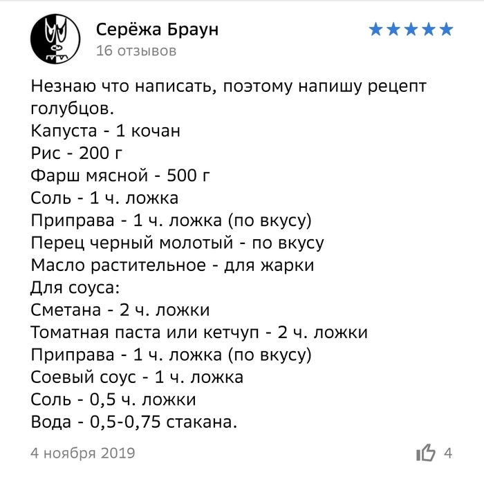 Наверное, самый правдивый отзыв на автомойке | Пикабу