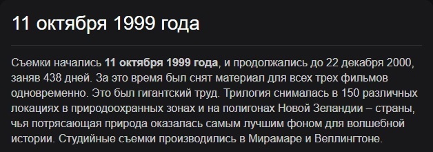 Так началась история