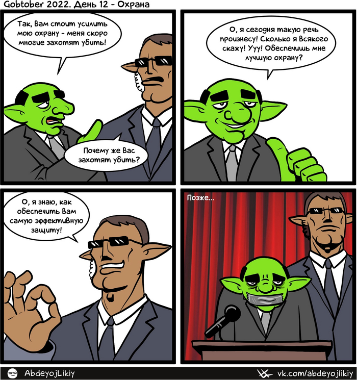 Gobtober 2022.  12 - 