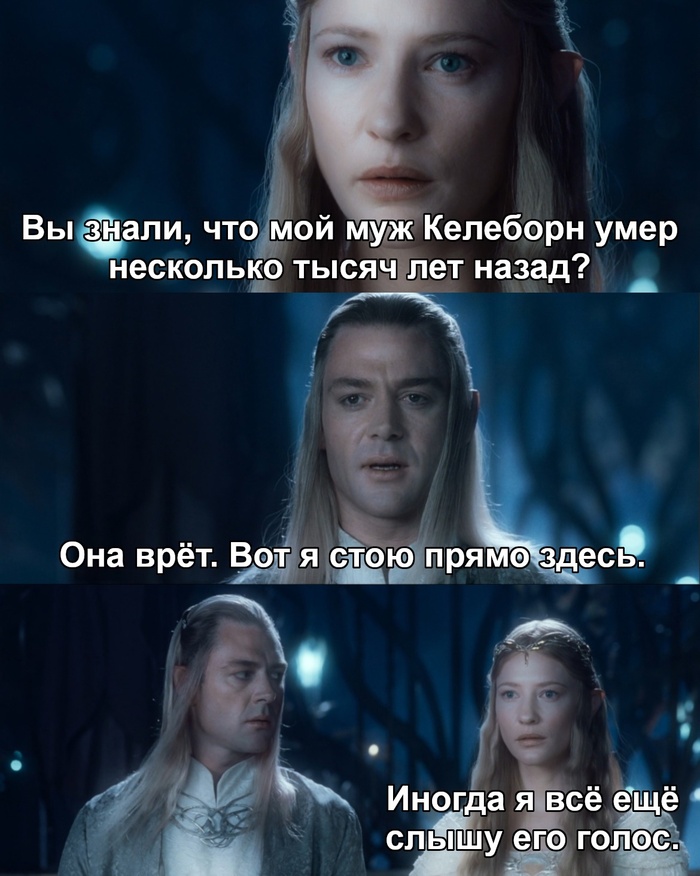 Таблетки Галадриэль никто не видел?