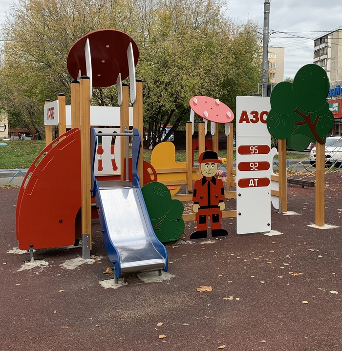 Детская площадка