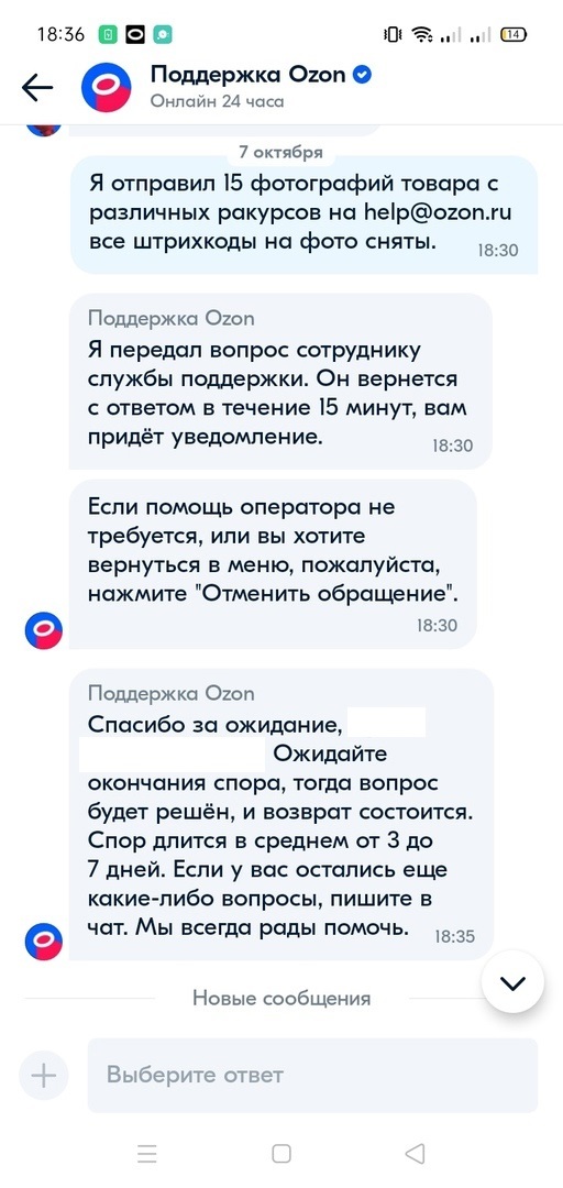 OZON вы совсем уху ели? | Пикабу