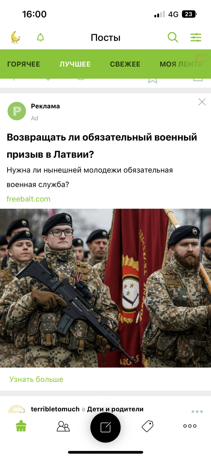 Нет, спасибо вам, я лучше на диван