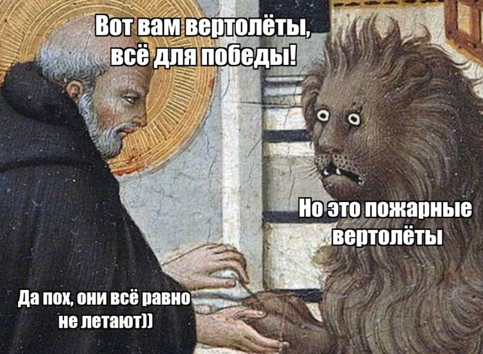 Чем бог послал