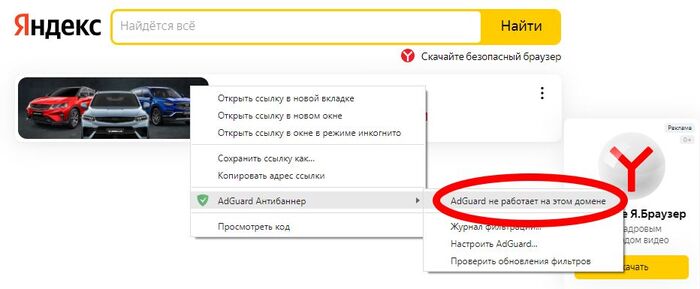 AdGuard vs  Adguard, ,  , 