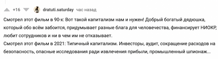 Один в один моя эволюция отношения к капитализму