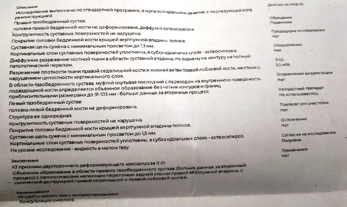 У матери выявили рак. Помогите, пожалуйста, советом. (Без рейтинга) Без рейтинга, Рак и онкология, Мама, Медицина, Самара, Болезнь, Лечение, Врачи, Длиннопост