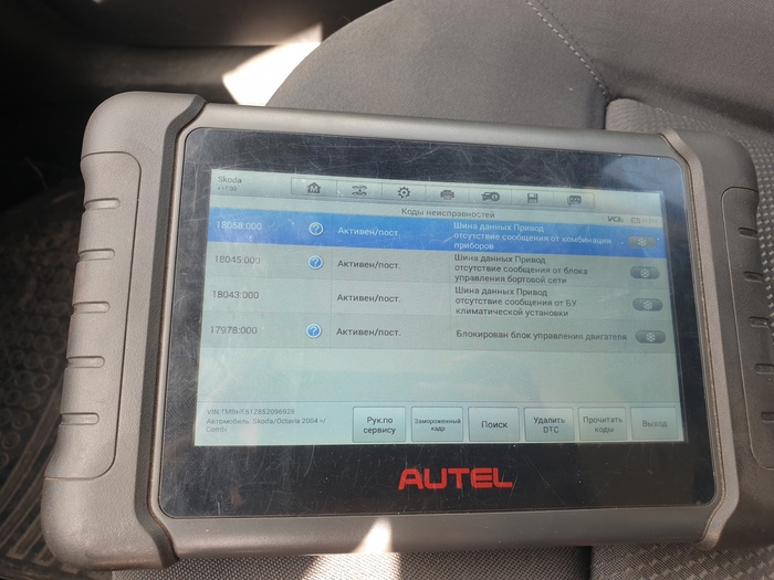 Octavia a5 заводится и глохнет