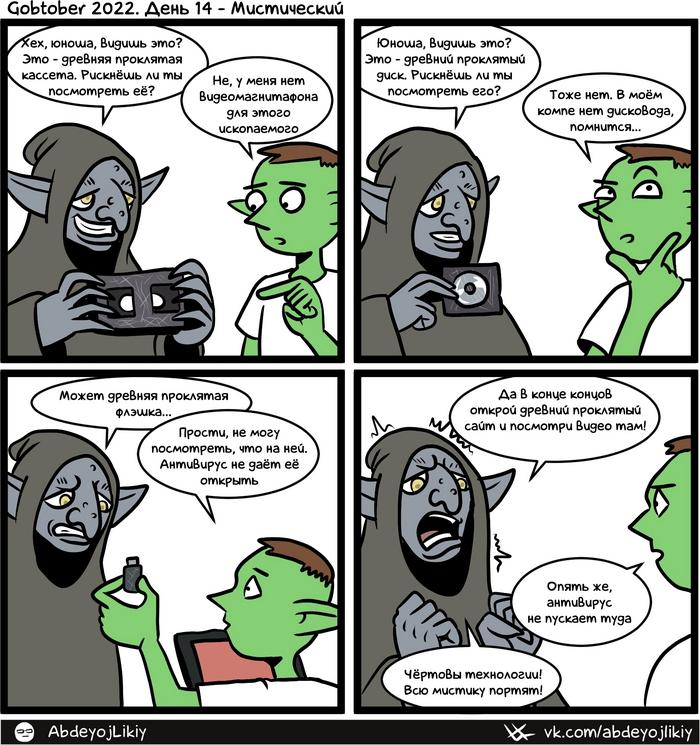 Gobtober 2022.  14 - 