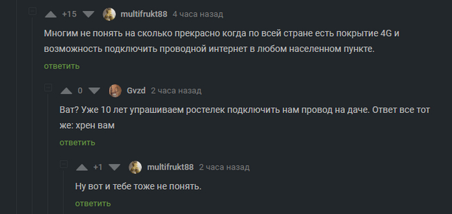 Никто не поймет
