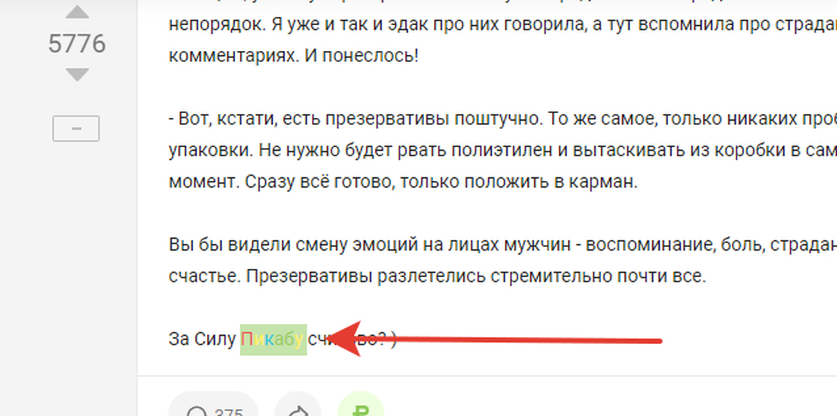 Пикабу теги список