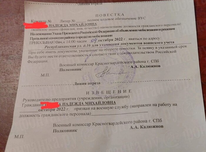 Как должна выглядеть повестка? Как правильно реагировать на повестку ...