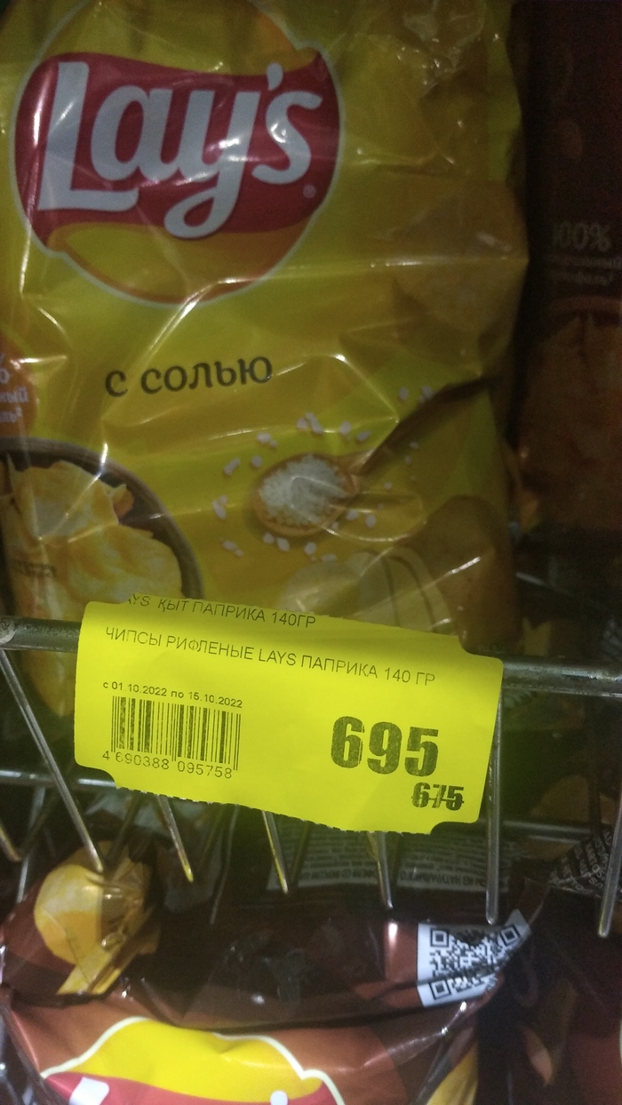 Вновь о скидках