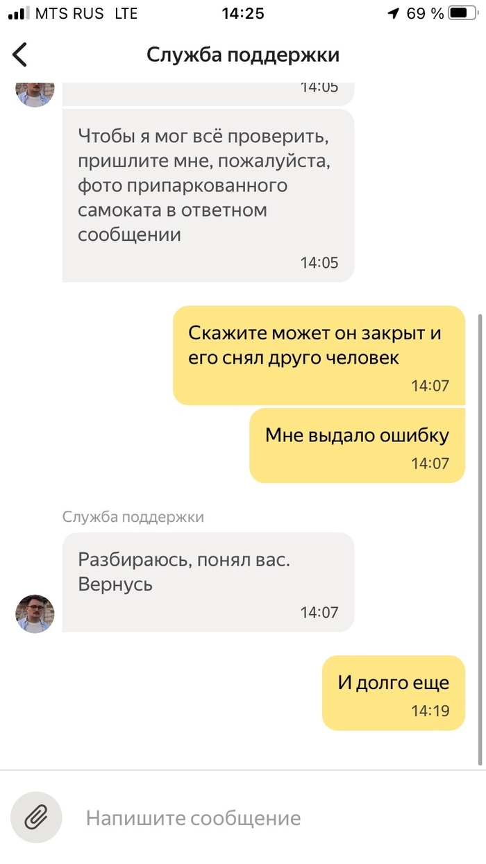 Яндекс.Go, снова здравствуйте… на этот раз самокат (часть 1) Яндекс, Самокат, Яндекс Такси, Мат, Длиннопост
