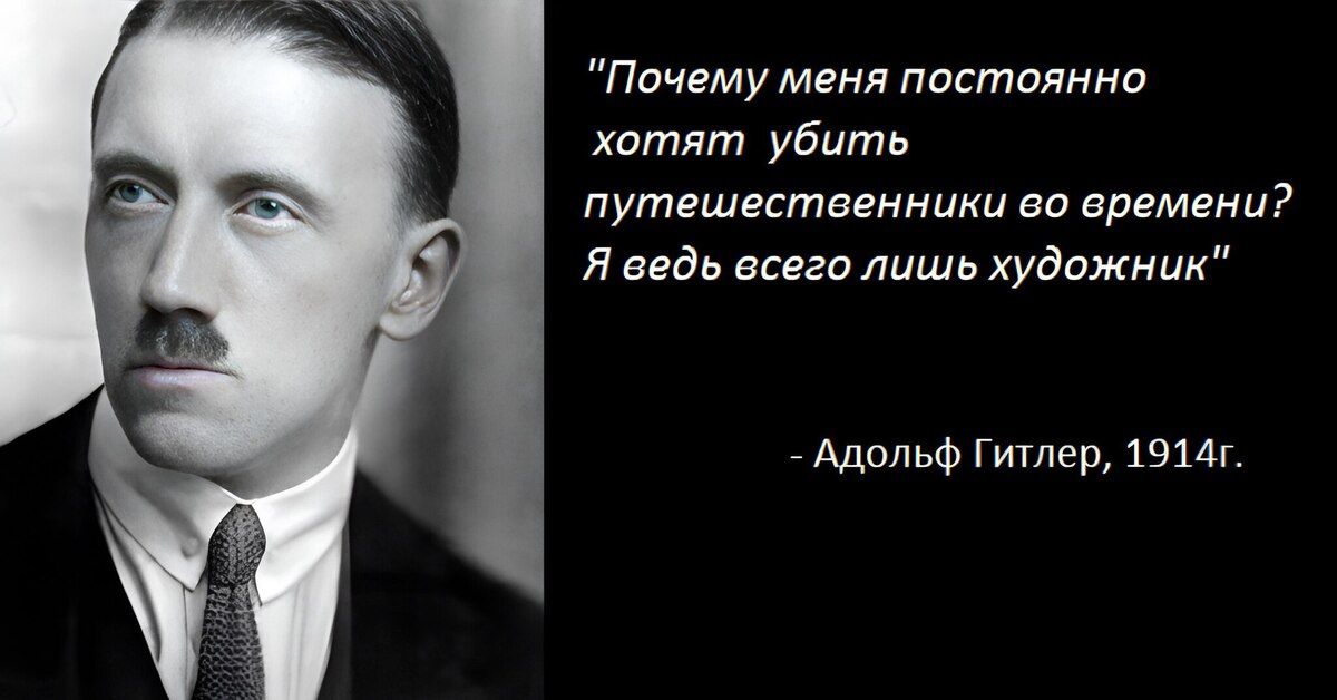 Почему фюреру не удалось осуществить свои планы