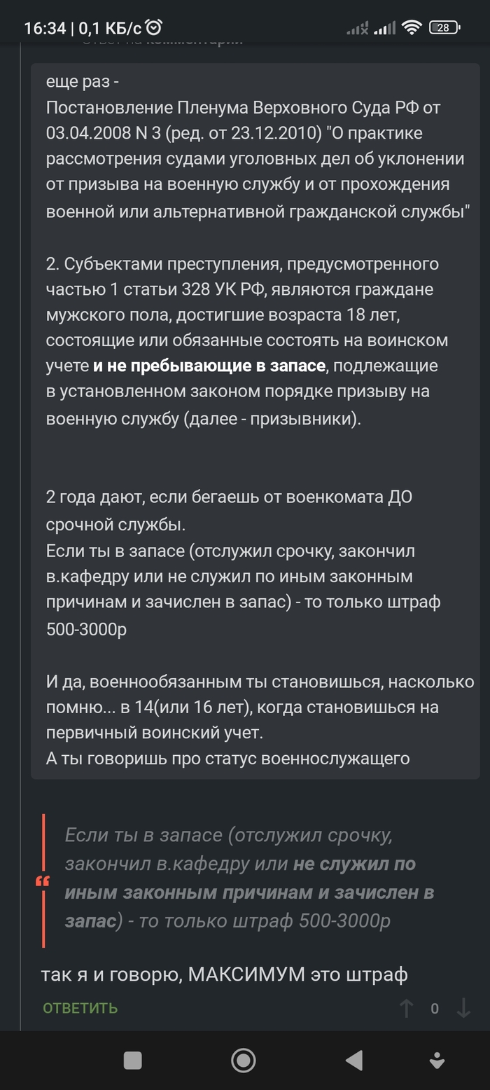 Ответ на пост «Решение всех проблем»