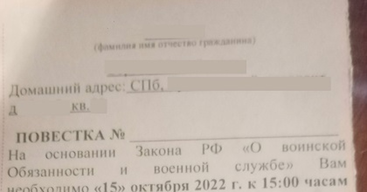 Приглашение в военкомат для уточнения данных 2024. Повестка для уточнения данных. Повестка в военкомат мобилизация. Повестка на мобилизацию из военкомата. Повестка для уточнения данных фото.