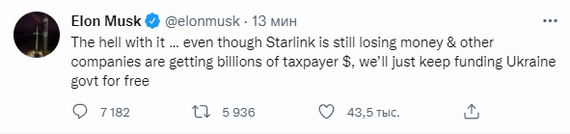 Starlink будет бесплатным для Украины