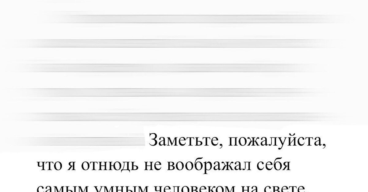 Альбер Камю "Падение" | Пикабу