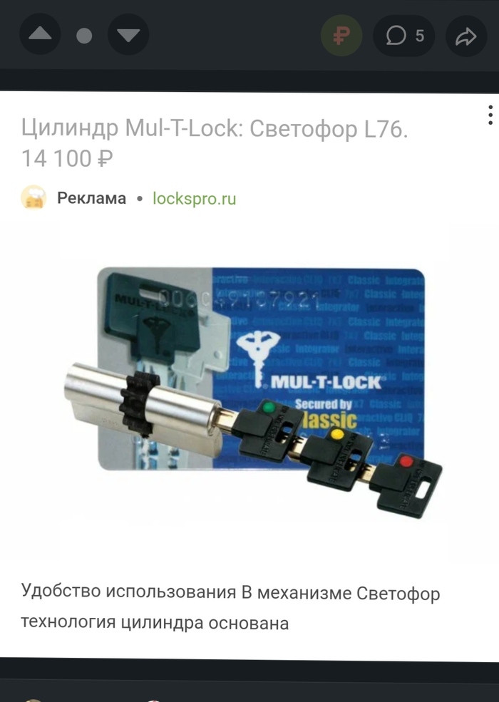 Этот товар хочешь ты...