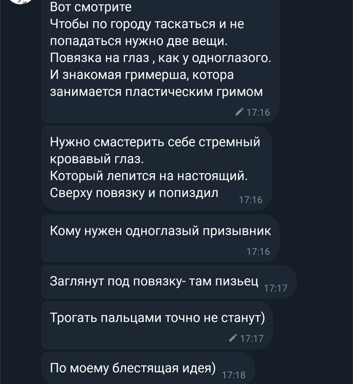 Современные проблемы - современные решения