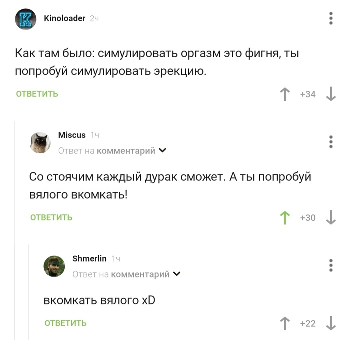 Работа с вялым