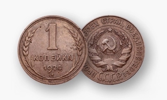 Ценные копейки из СССР | Пикабу