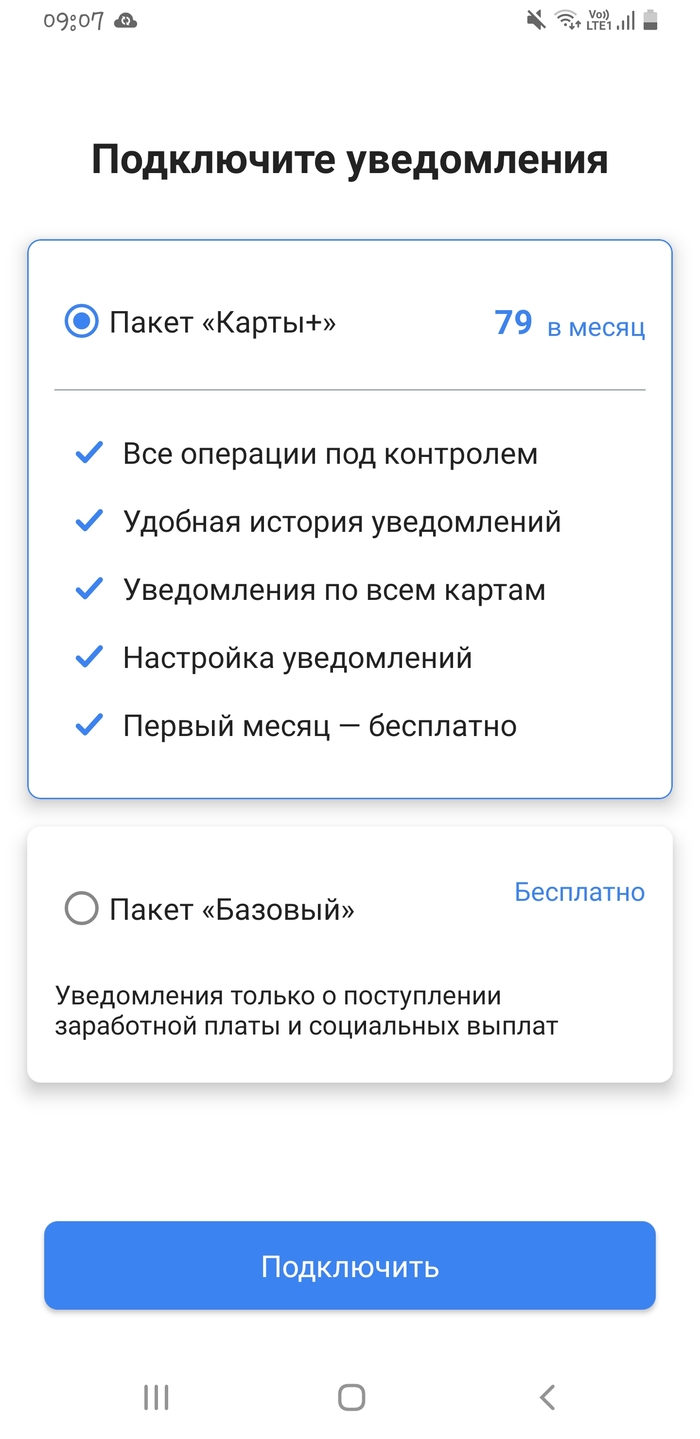 Можно ли наказать банк за подобное навязывание услуг?