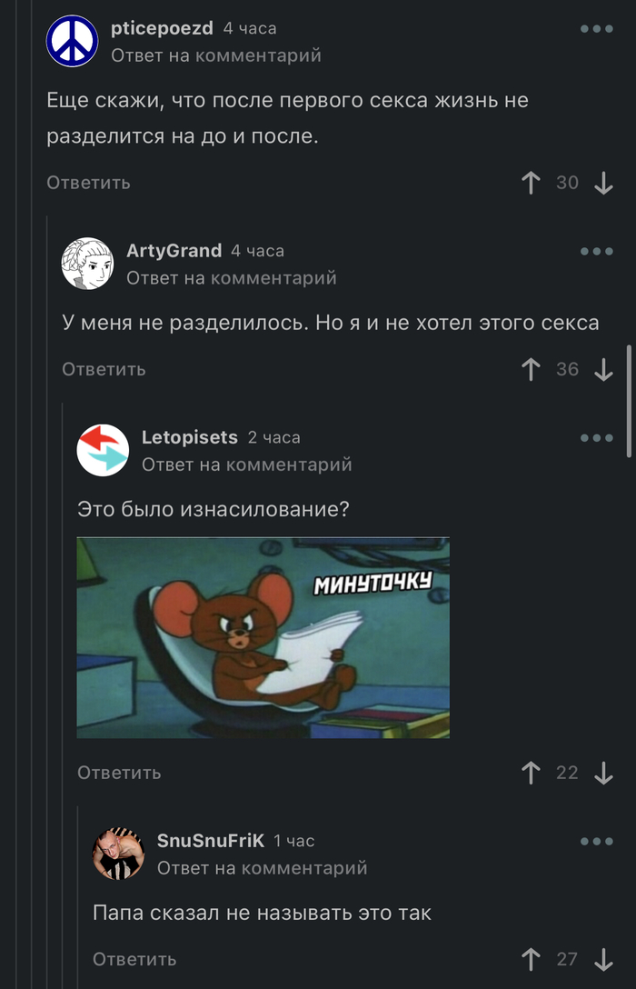 До и после…