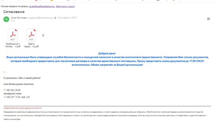 Развод Аэрофлот Мошенничество, Развод на деньги, Дизайн, Дизайн интерьера, Длиннопост, Негатив