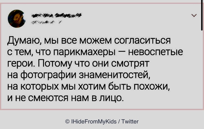 Некоторые смеются