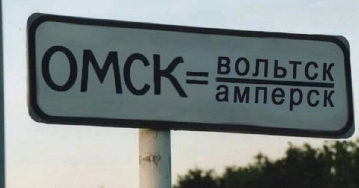 Омск | Пикабу