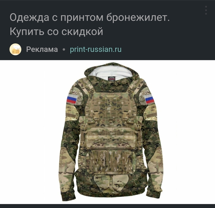 И так сойдёт