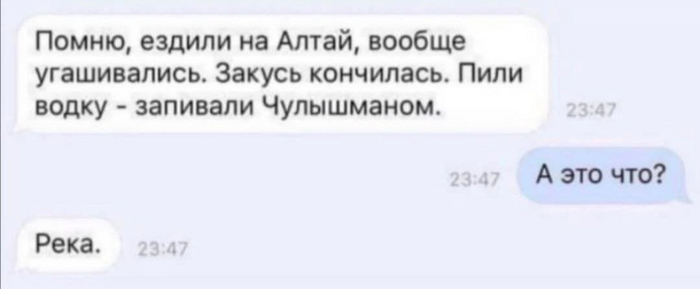 Главное, чтобы не кончился алкоголь