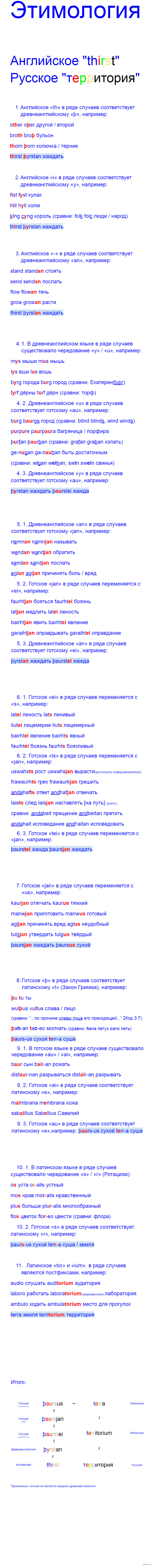 Диванная этимология: истории из жизни, советы, новости, юмор и картинки —  Все посты, страница 100 | Пикабу