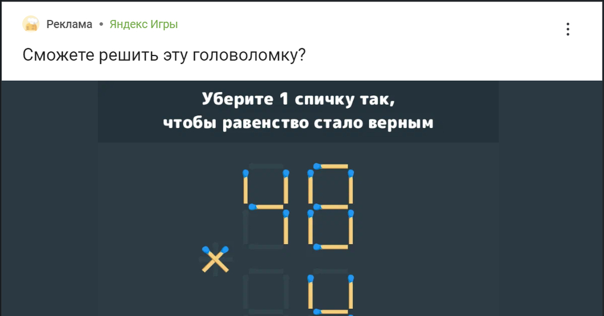 На столе лежит 37 спичек разрешается по очереди брать не более 5 спичек