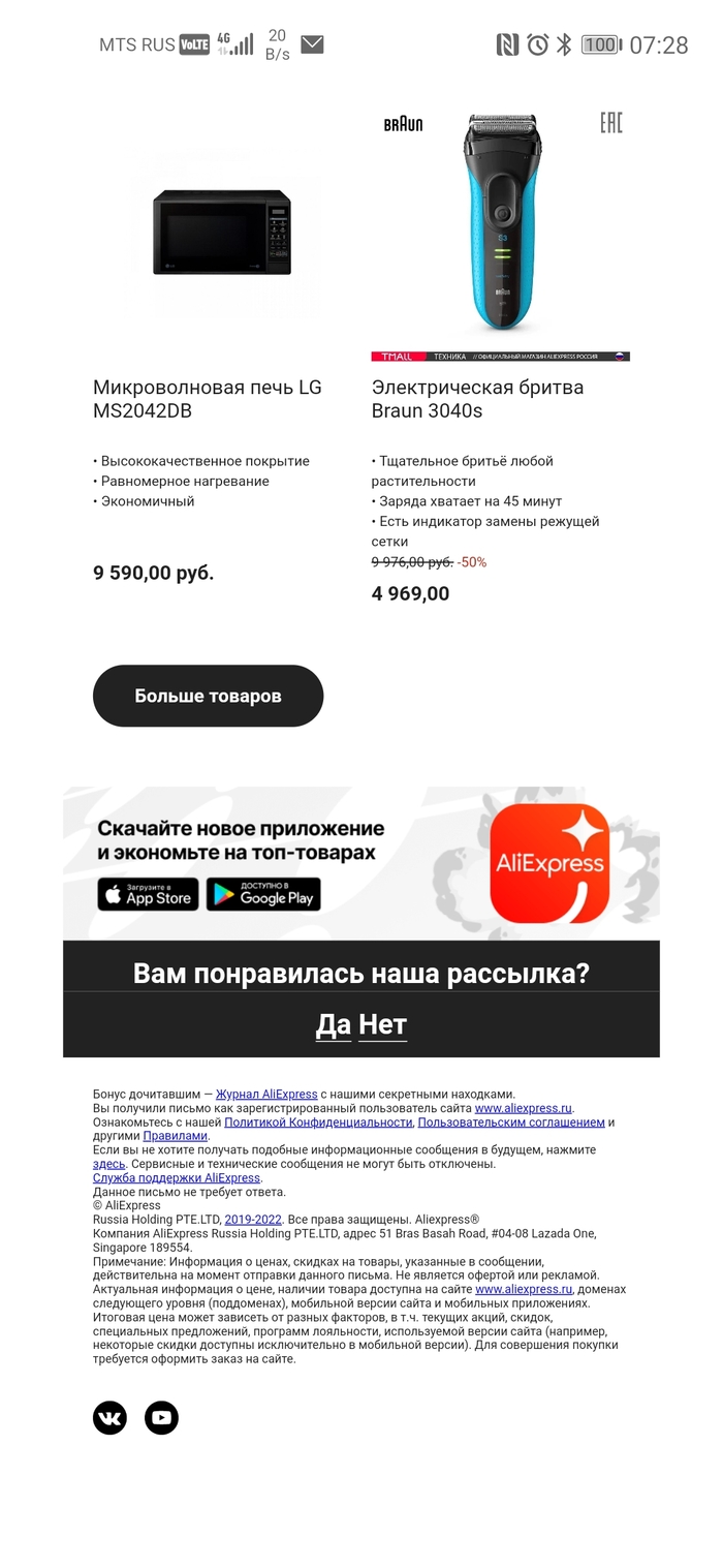    + mail.ru AliExpress, Mail ru, , , 
