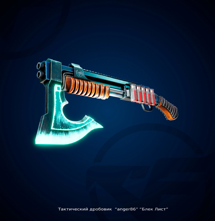 Дробовик с топором (на критику) | Пикабу