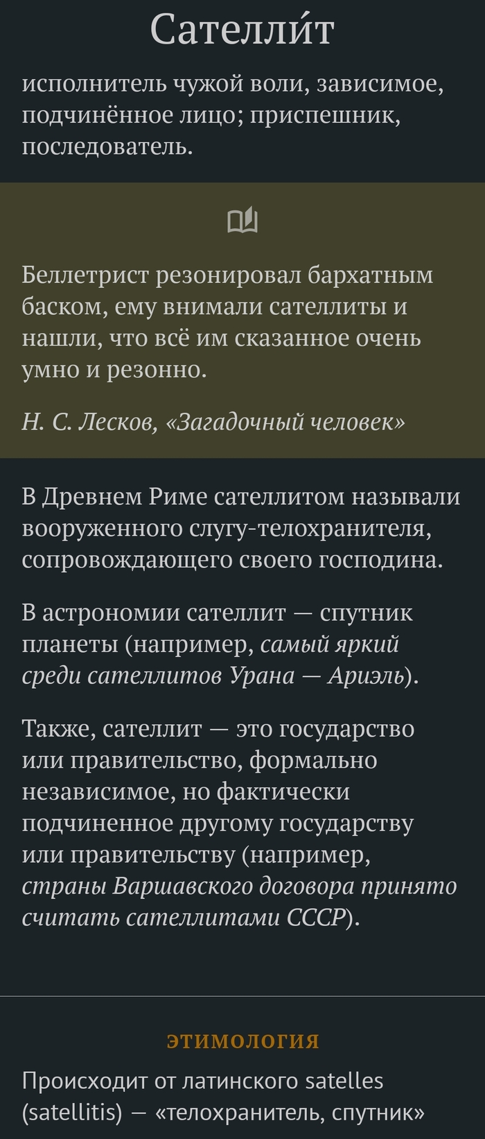 Сателлит: истории из жизни, советы, новости, юмор и картинки — Все посты |  Пикабу