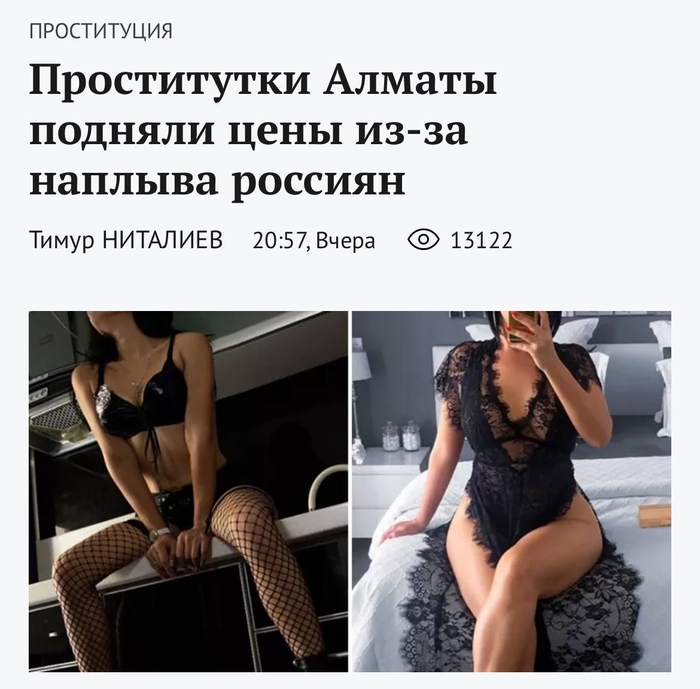проститутки казахстана