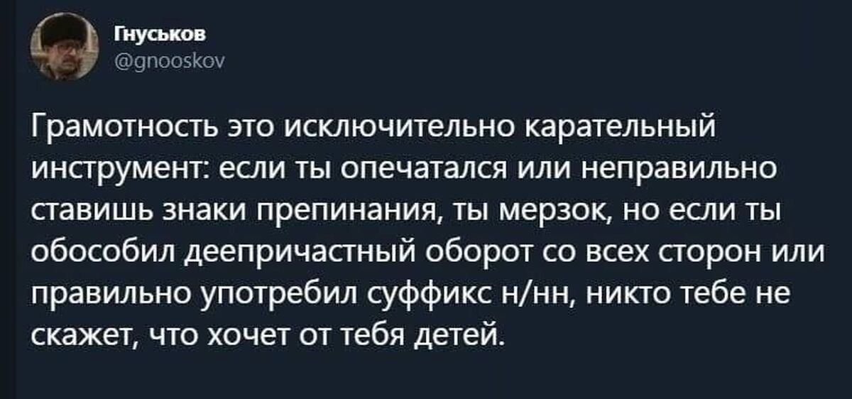 Исключительно это. Грамотность это исключительно карательный инструмент.